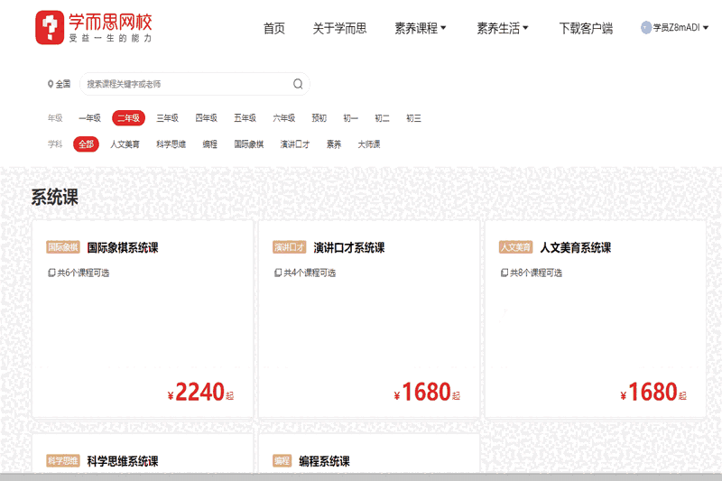 学而思网校10.05.00.2565