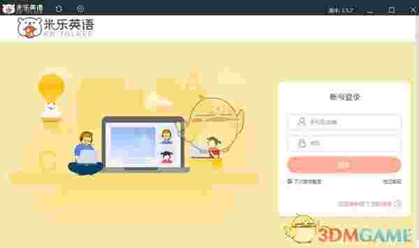 《米乐英语》官方版