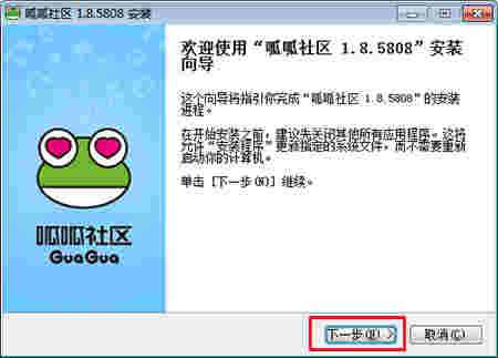 呱呱视频社区v1.9.9808