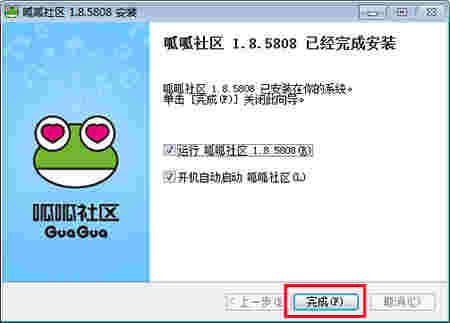 呱呱视频社区v1.9.9808