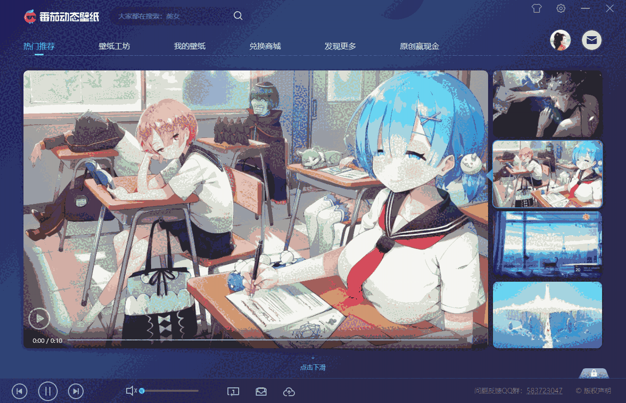 番茄动态壁纸v1.5.5.3