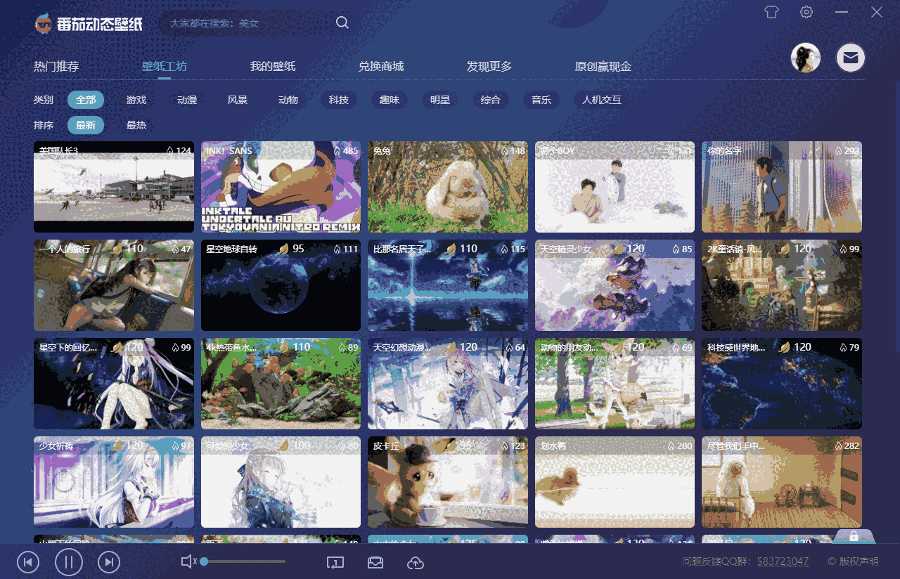 番茄动态壁纸v1.5.5.3