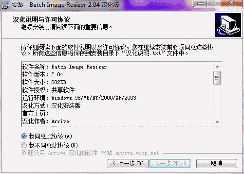 网上报名照片处理工具