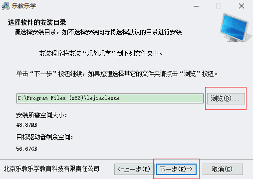 乐教乐学官方正版