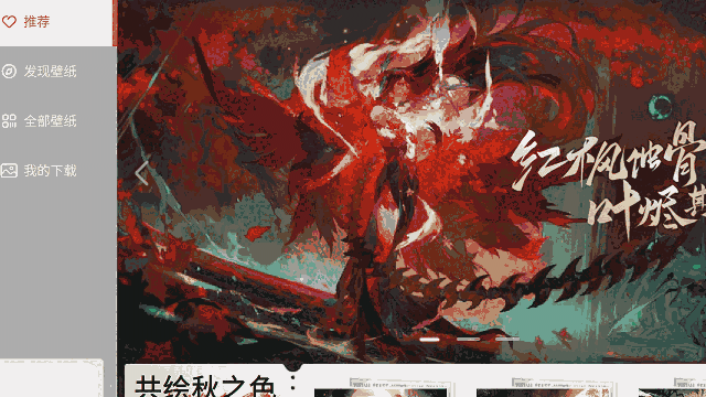 阴阳师动态桌面0.1