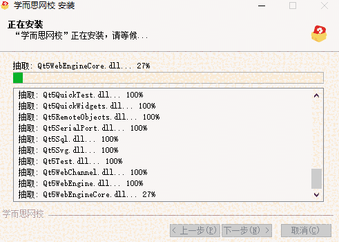 学而思网校9.94.1.1811