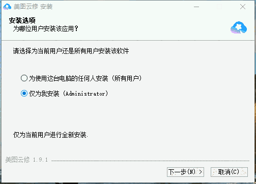 美图云修电脑版