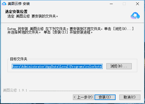 美图云修电脑版