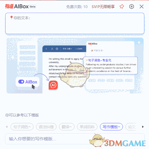 网易有道翻译10.1.1.0