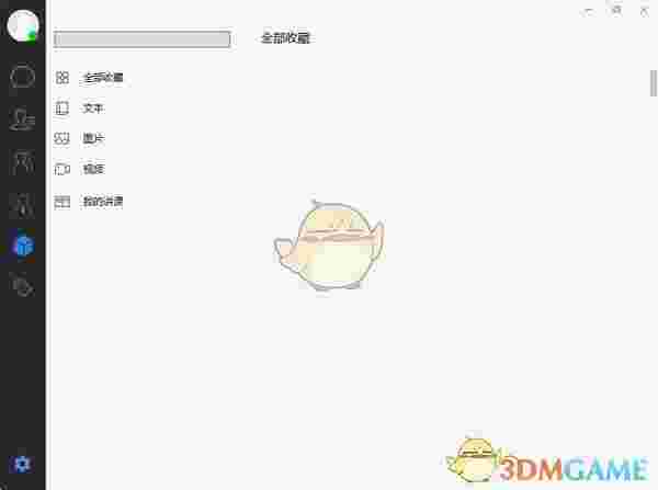 《哗聊》官方版