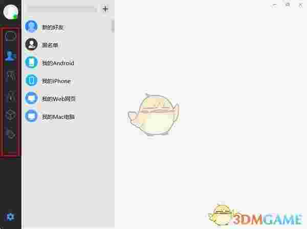 《哗聊》官方版