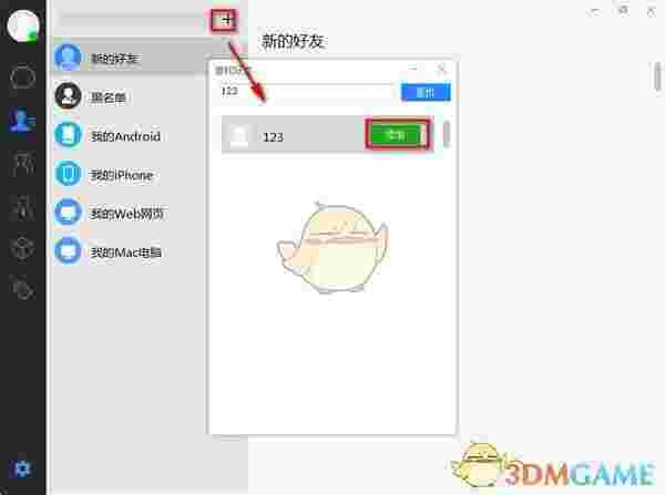 《哗聊》官方版