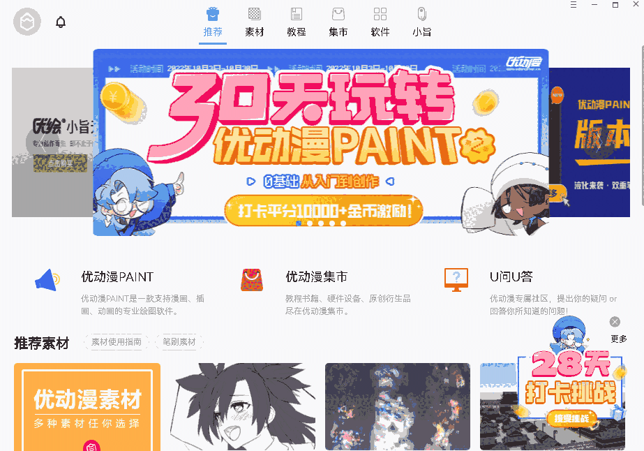 绘画助手在线版