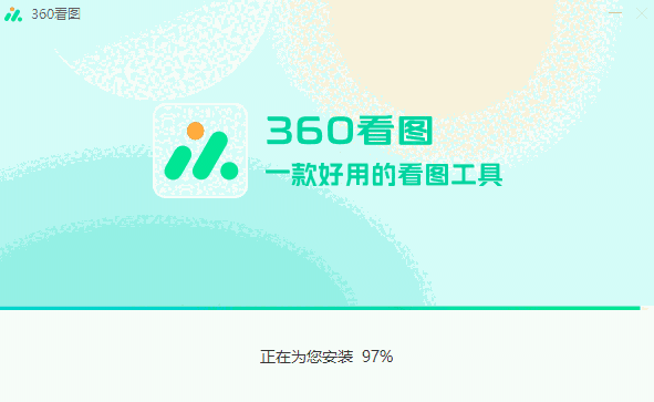 360看图普通版