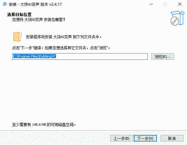 大饼AI变声2.4.17