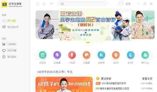 好芳法课堂1.14