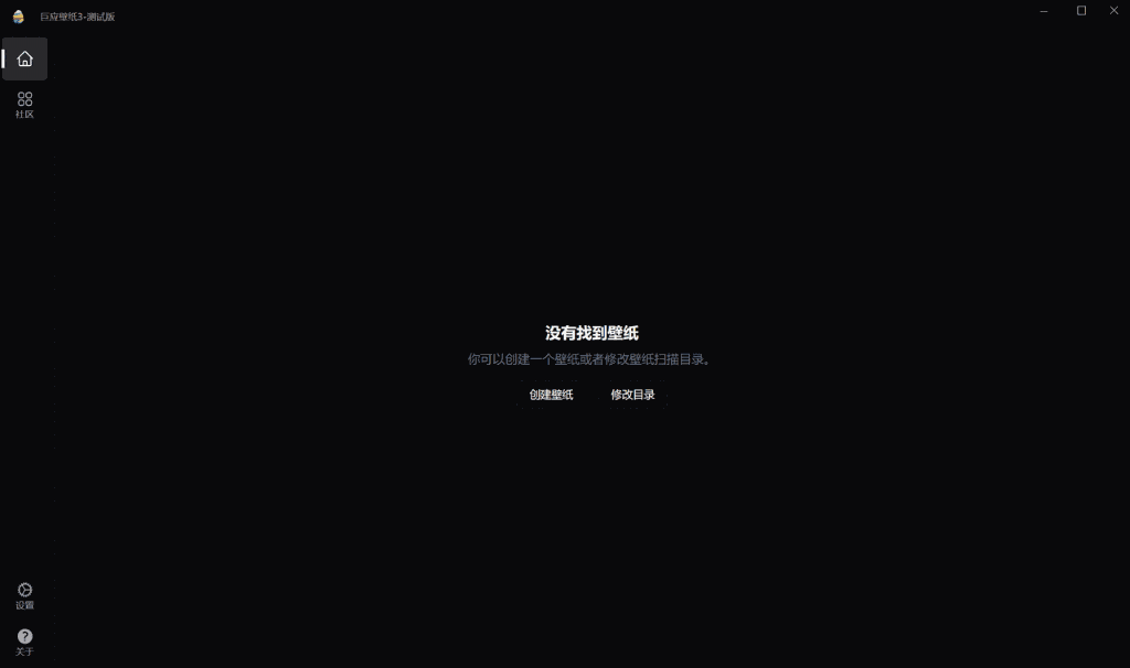 巨应壁纸3.0.22.0