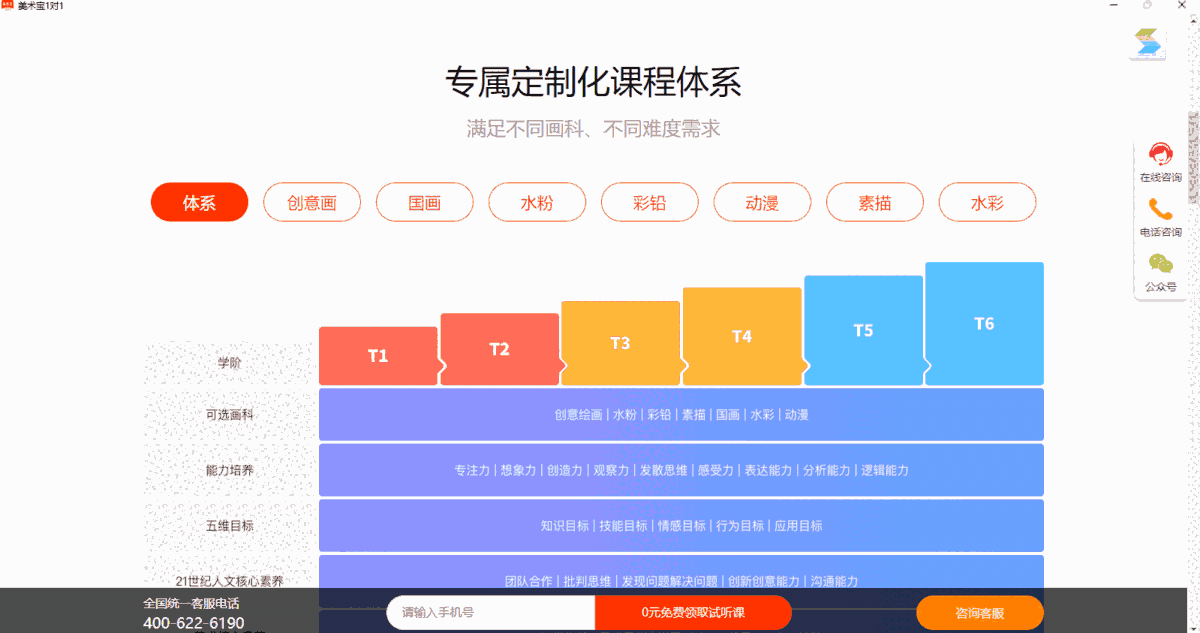美术宝1对1学生端32位1.4.1