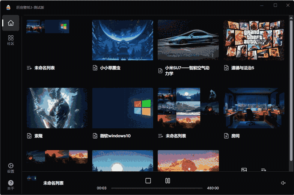 巨应壁纸3.0.22.0