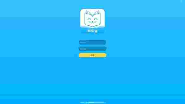 阅享猫老师端机构版