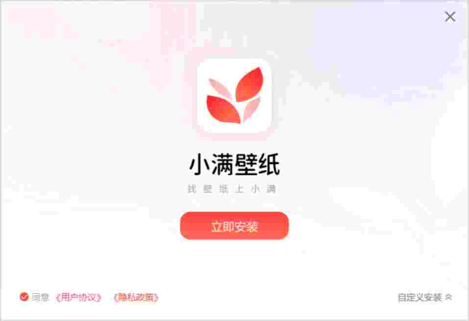 小满壁纸最新版