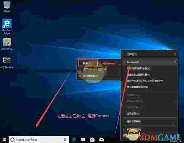 小Q书桌Win10版v2.5