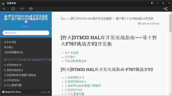 野火大学堂1.0.2.7