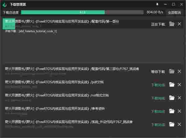 野火大学堂1.0.2.7