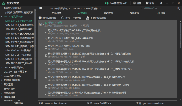 野火大学堂1.0.2.7