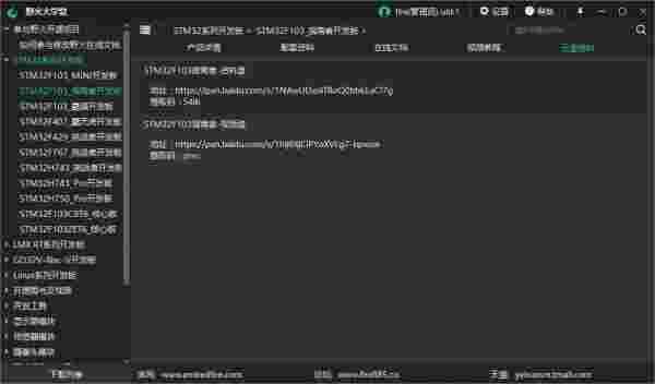 野火大学堂1.0.2.7