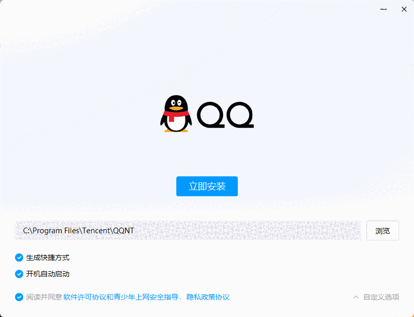 腾讯QQ9.9.15.27597