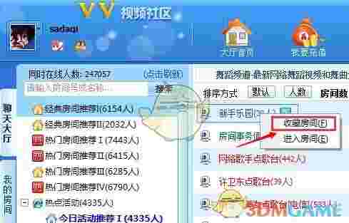《vv视频社区》官方版