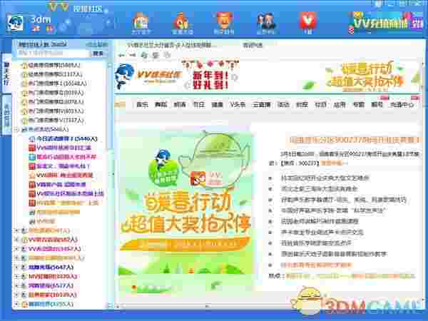《vv视频社区》官方版