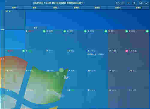 desktopcalV2.3.77.4967