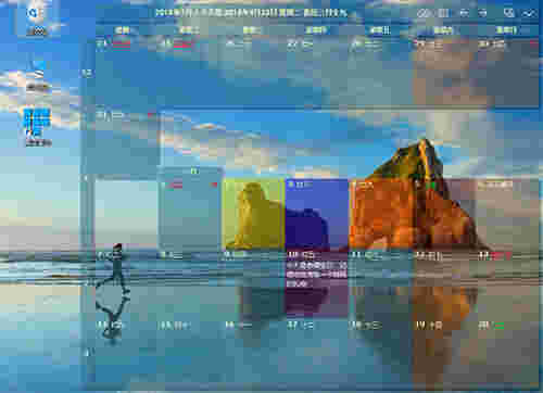 desktopcalV2.3.77.4967