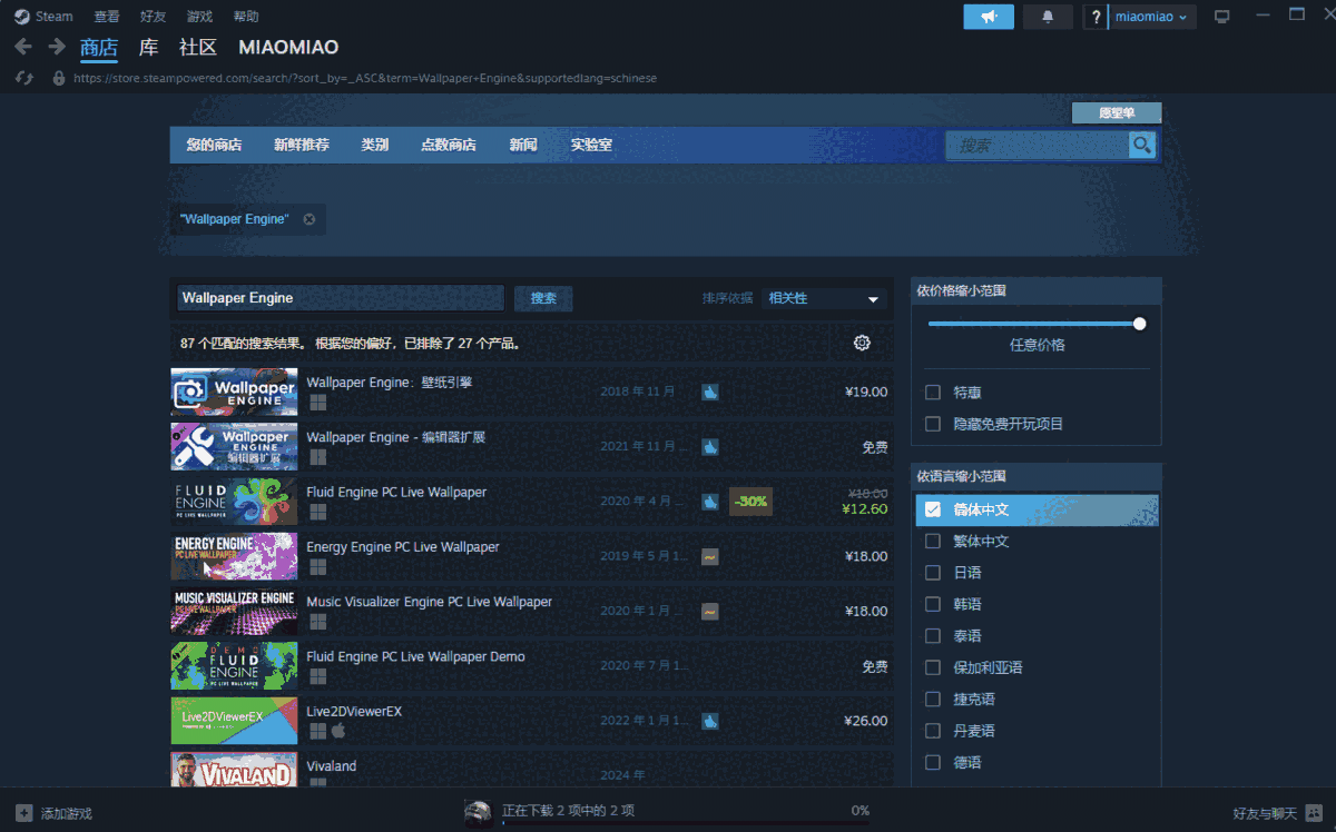 wallpaper engine最新版