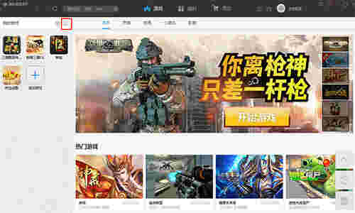 360游戏大厅v5.2.1.1012