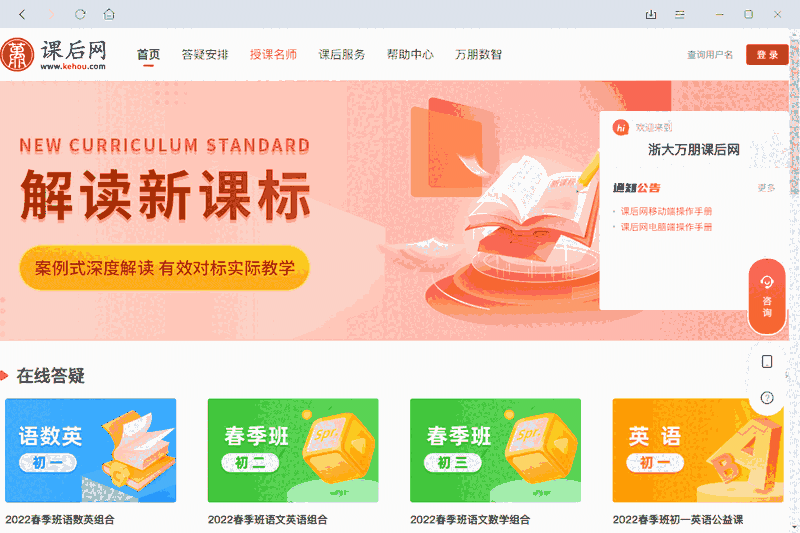 课后网64位9.5.1.0