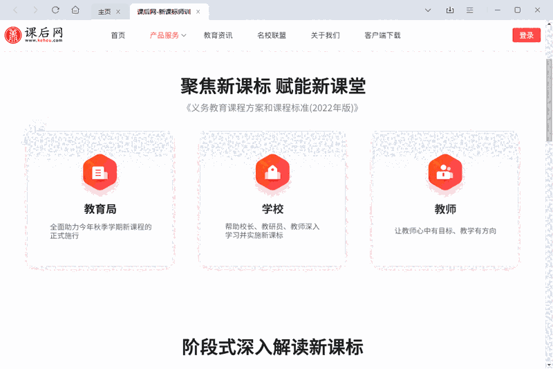 课后网64位9.5.1.0