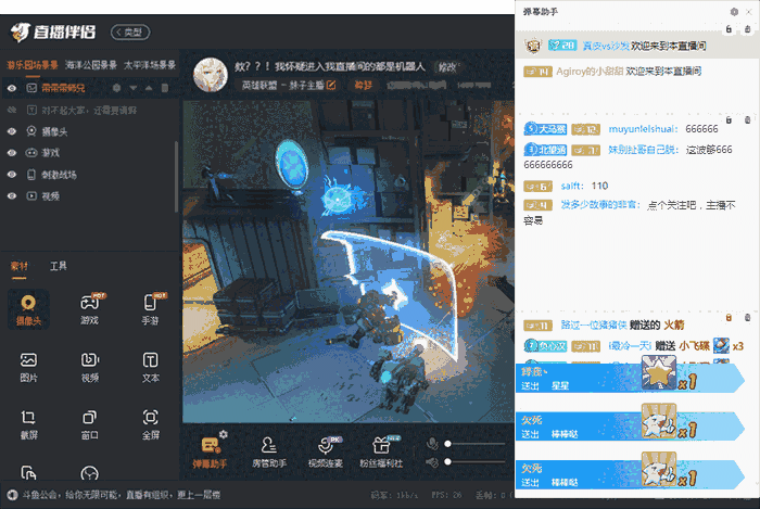 斗鱼直播伴侣6.2.1.1.383