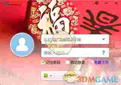 《飞信》官方版