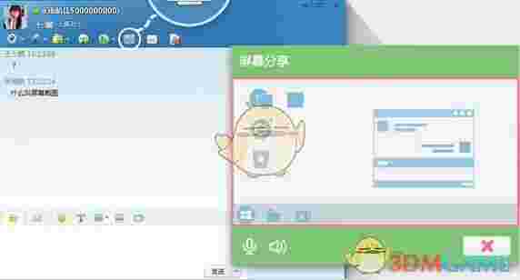 《飞信》官方版