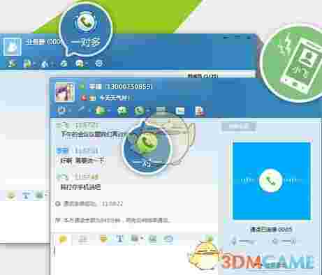 《飞信》官方版