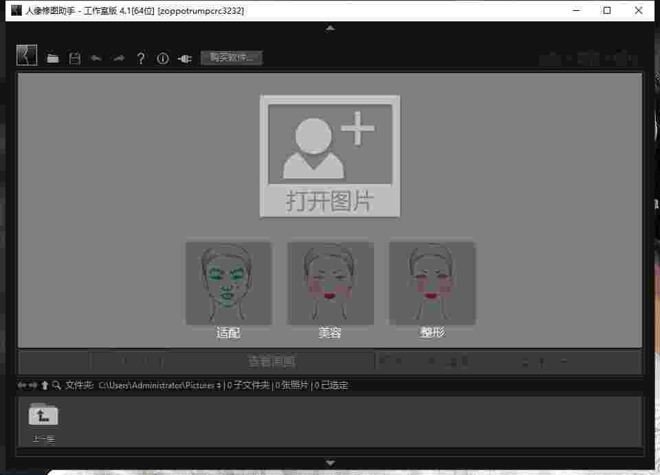 《PT Portrait》最新版