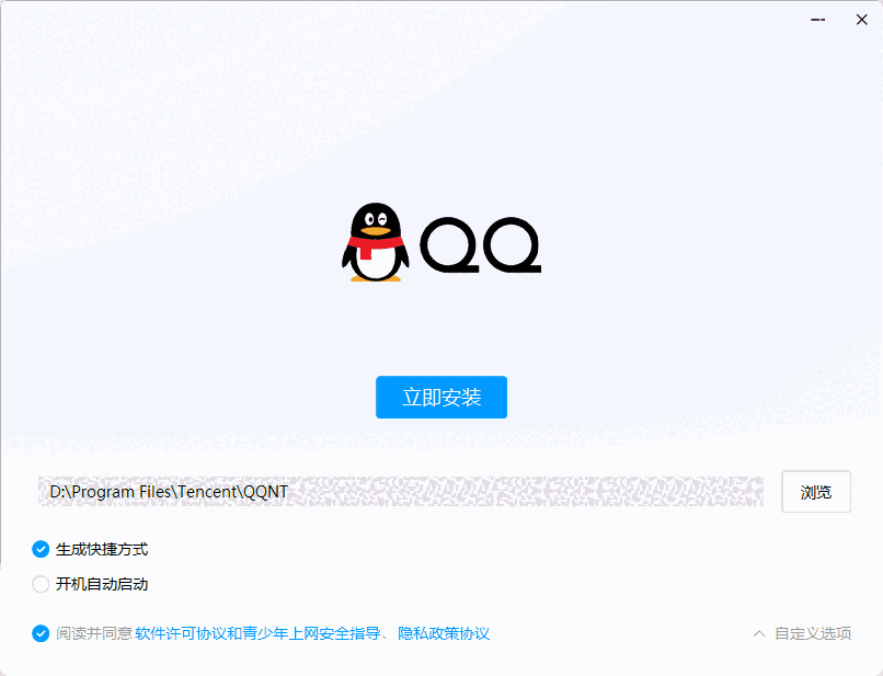 腾讯QQv9.9.15.28131