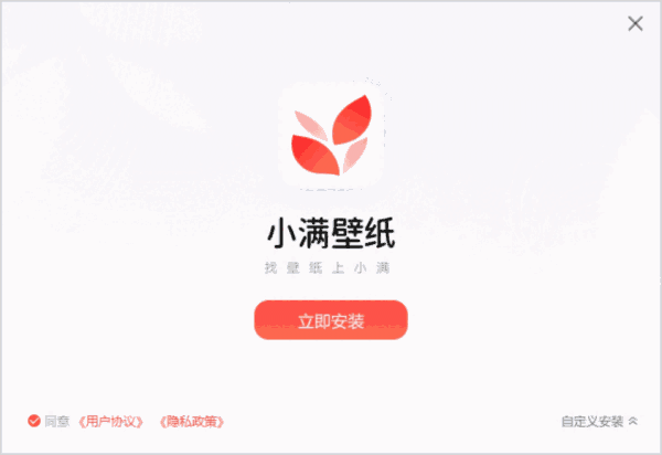 小满壁纸1.1.3.0