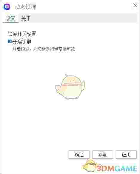 联想动态锁屏v3.0.2.2202