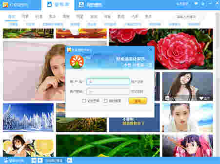 好桌道壁纸v3.4.17.417