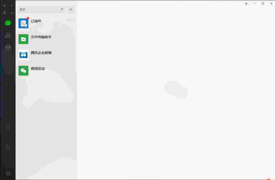 微信电脑版旧版本