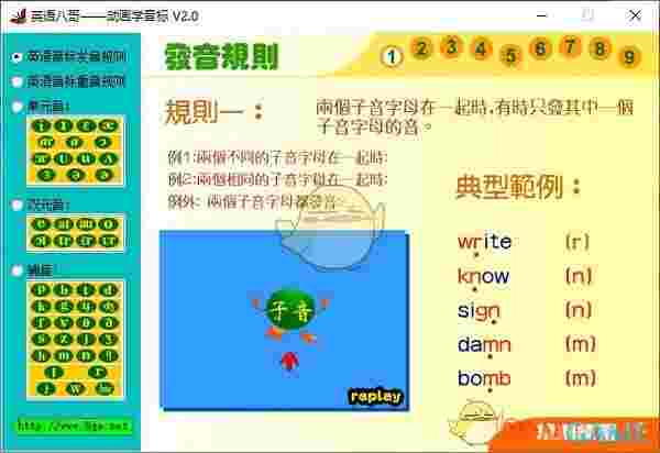 英语八哥动画学音标官方版